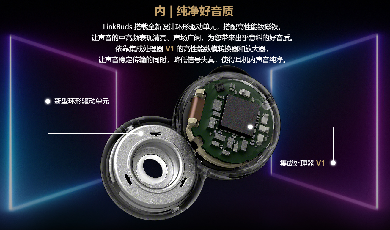 LinkBuds详情图 (8)